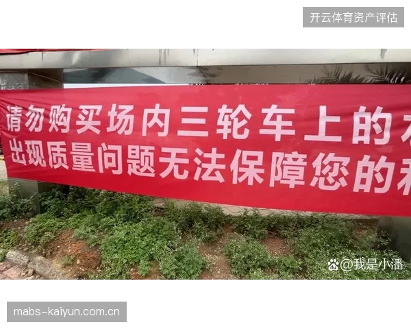 体育赞助权益依赖场内横幅，支付场景介入能否纠偏传统的品牌触达误区？