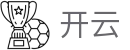 开云-官网-电脑端实时掌控全球赛场